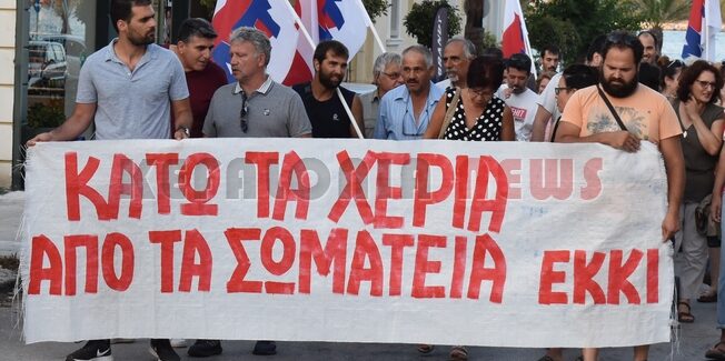 Να αποσυρθεί ο νόμος έκτρωμα κατά των διαδηλώσεων!