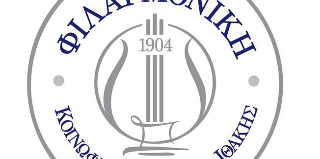 Το καλαίσθητο  αρχοντικό της οικογενείας Δρακάτου περιέρχεται στην πλήρη κυριότητα του Συλλόγου.