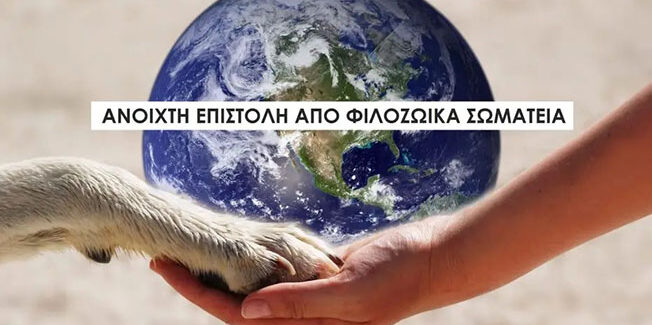 Η υιοθεσία δεν είναι “εμπόριο”, κύριε Πρωθυπουργέ, και οι  εθελοντές δεν είναι “λαθρέμποροι”