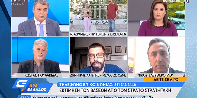 Η κυβέρνηση έχει μεγάλες ευθύνες γιατί δεν έχει πάρει μέτρα για  το ασφαλές άνοιγμα των σχολείων (VIDEO)