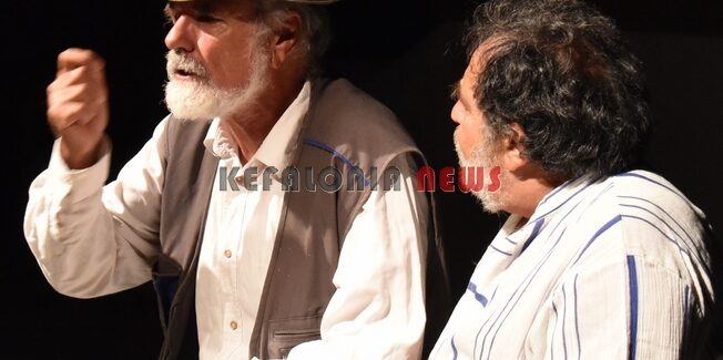 Το Ερασιτεχνικό Θέατρο Κεφαλονιάς & το kefaloniastatus.gr φέρνουν το  θέατρο στο σπίτι σας!