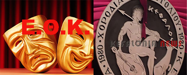 40 χρόνια ενεργής παρουσίας στα πολιτιστικά πράγματα του νησιού μας.