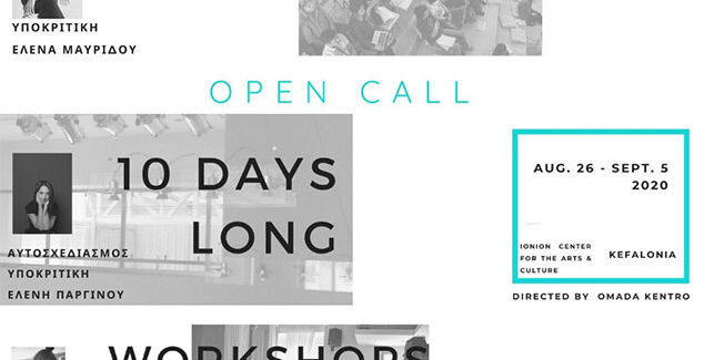 Η Καλλιτεχνική Ομάδα Kentro για πρώτη φορά στην Κεφαλονιά …