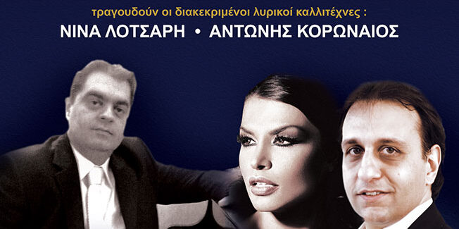 Συναυλία του Παναγή Μπαρμπάτη στο Ληξούρι