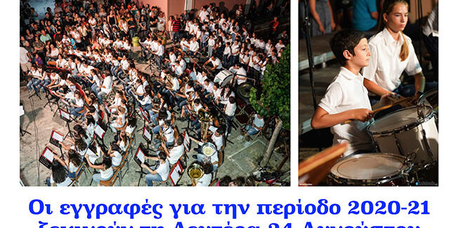Γιατί είναι σημαντική η μουσική στην παιδική ηλικία;