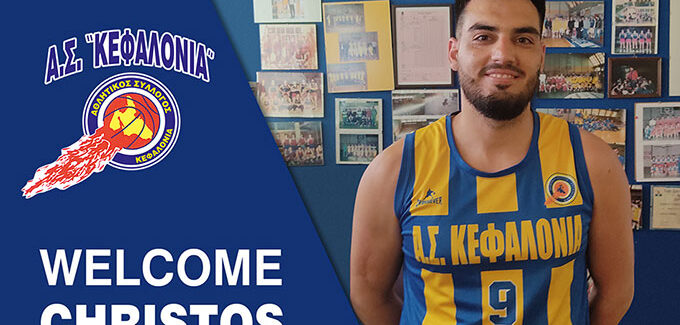 O ΑΣΚ ΚΑΛΩΣΟΡΙΖΕΙ ΤΟΝ ΧΡΗΣΤΟ ΣΥΝΟΔΙΝΟ