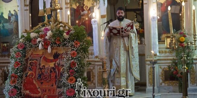 Eορτάστηκε και φέτος η εορτή του Γενεθλίου της Θεοτόκου