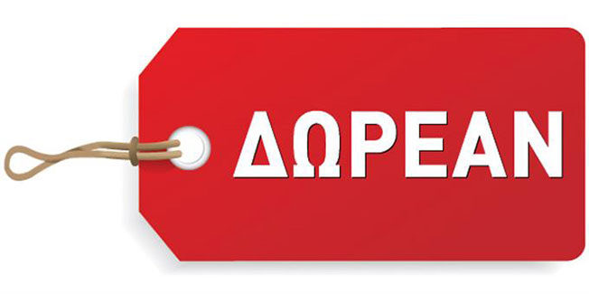 Διέθεσαν δωρεάν κρέας σε Γηροκομείο, Οίκο Ευγηρίας και Ορφανοτροφείο