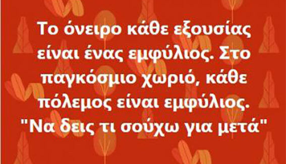 Τόση ομοιομορφία στα ΜΜΕ είχαμε να δούμε από τα χρόνια της Χούντας