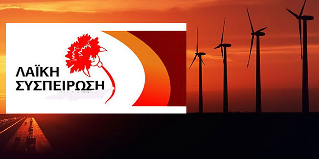 Αρνήθηκαν να συζητήσουν το θέμα για τις ανεμογεννήτριες στο Δ.Α. Αργοστολίου