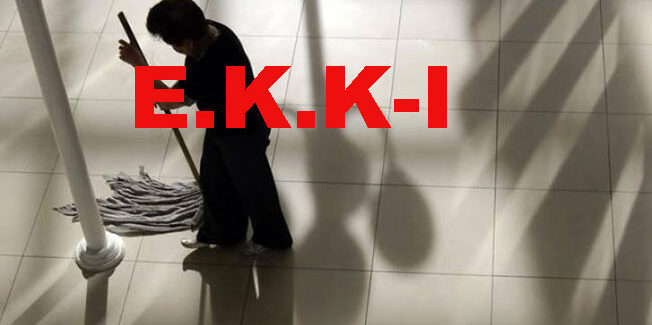 Η ΔΗΜΟΤΙΚΗ ΑΡΧΗ ΝΑ ΕΠΑΝΑΠΡΟΣΛΑΒΕΙ ΕΔΩ ΚΑΙ ΤΩΡΑ ΤΙΣ ΣΧΟΛΙΚΕΣ ΚΑΘΑΡΙΣΤΡΙΕΣ