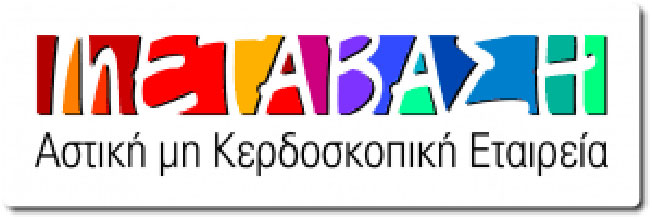 Μετάβαση: Πρόσκληση εκδήλωσης ενδιαφέροντος για πρόσληψη προσωπικού.