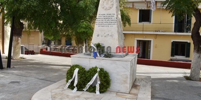 «Επέτειος της Ναυμαχίας της Ναυπάκτου 1571».