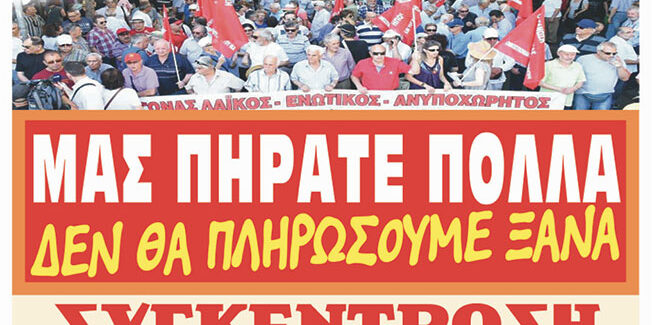 ΣΥΝΕΡΓΑΖΟΜΕΝΕΣ   ΣΥΝΤΑΞΙΟΥΧΙΚΕΣ   ΟΡΓΑΝΩΣΕΙΣ