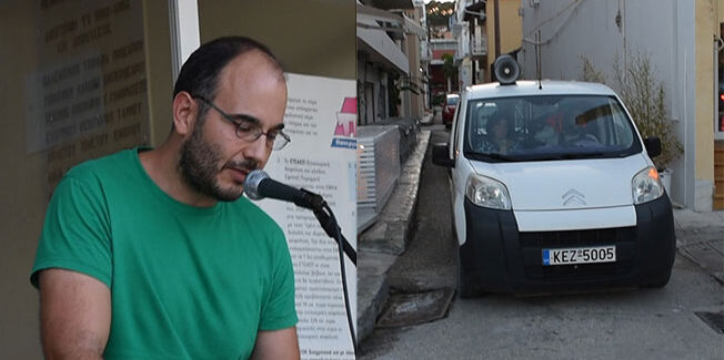 Ομιλία στο ΕΚΚΙ και αμέσως εξόρμηση στη Σάμη