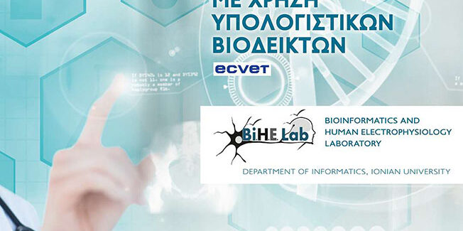 Τμήμα Πληροφορικής – Bi.H.E.Lab: Πρόγραμμα εξ’ Αποστάσεως Εκπαίδευσης