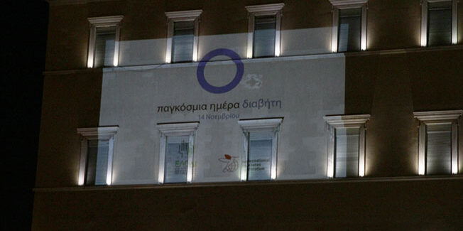 Φωταγώγηση της Βουλής για την Παγκόσμια Ημέρα Διαβήτη