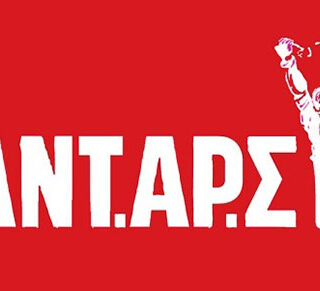Ενάντια στη Σύνοδο του ΝΑΤΟ – Ανεπιθύμητος ο Υπουργός Πολέμου    των ΗΠΑ και οι εκπρόσωποι του πολέμου στην Ελλάδα