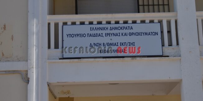 ΕΛΜΕ-ΚΙ: Συγκέντρωση διαμαρτυρίας έξω από τα γραφεία της ΔΔΕ.