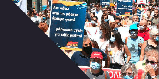 Διαδικτυακή Εκδήλωση: “Σχολεία ανοικτά σε καιρό πανδημίας….”