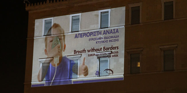 Φωταγώγηση της Βουλής στο πλαίσιο της Ευρωπαϊκής  Εβδομάδας Κυστικής Ίνωσης