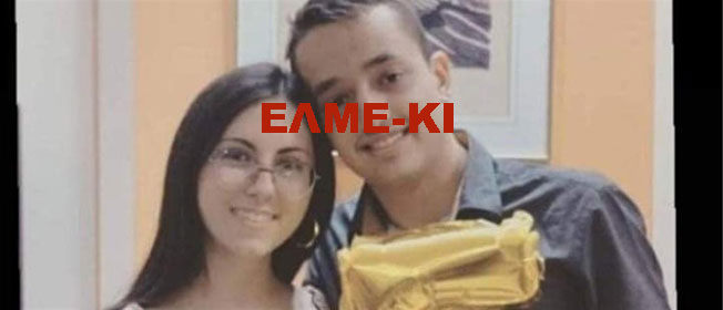 Η  ΕΛΜΕΚΙ εκφράζει τα βαθιά και ειλικρινή συλλυπητήριά σε όσους  έχασαν άδικα τη ζωή τους στο μεγάλο σεισμό της Σάμου