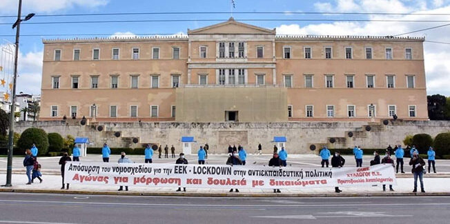 Τηλε-ημερίδα το Σάββατο που μας πέρασε  για την Τεχνική Επαγγελματική Εκπαίδευση