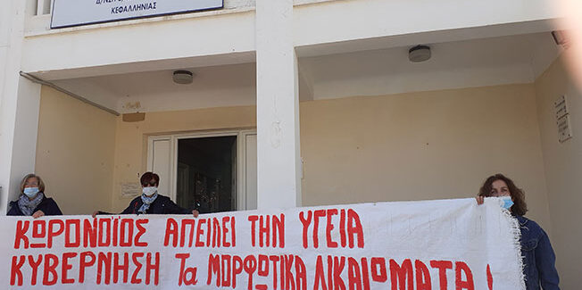 ΠΑΝΕΛΛΑΔΙΚΗ ΜΕΡΑ ΔΡΑΣΗΣ ΣΤΗΝ ΕΚΠΑΙΔΕΥΣΗ