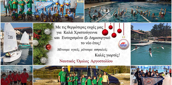 Ευχές από τον Ναυτικό Όμιλος Αργοστολίου