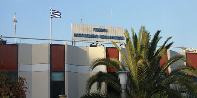 Ορκίστηκε σήμερα ο νέος Διοικητής του Γ. Νοσοκομείου Κεφαλονιάς.