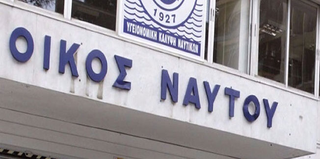 Νέα παρέμβαση της ΠΕΝΕΝ για το επίδομα ειδικού σκοπού στους Ναυτεργάτες