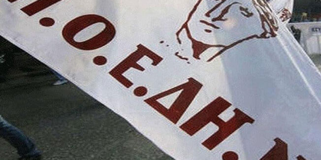 Να ανακληθεί τώρα η διαγραφή της Βάσως Βουτσινά  από το Σωματείο Εργαζομένων του Νοσοκομείου Κεφαλονιάς