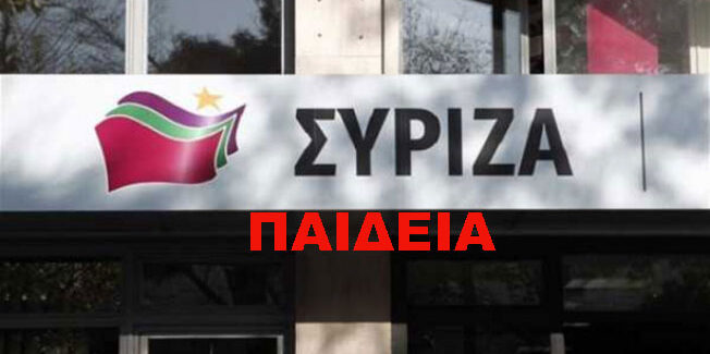 Η καταβαράθρωση της παιδαγωγικής στο όνομα μιας ανύπαρκτης «κανονικότητας»