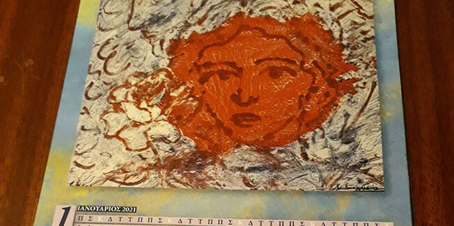 Κυκλοφορεί το Εικαστικό Ημερολόγιο 2021 του Κώστα Ευαγγελάτου