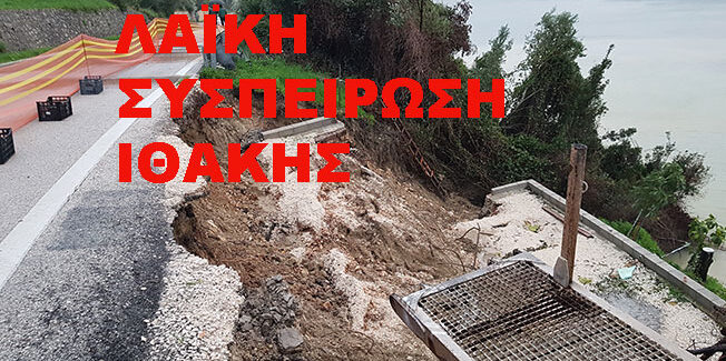 ΓΙΑ ΤΟΝ ΔΡΟΜΟ ΤΟΥ ΜΠΡΟΣΤΑ ΑΕΤΟΥ.