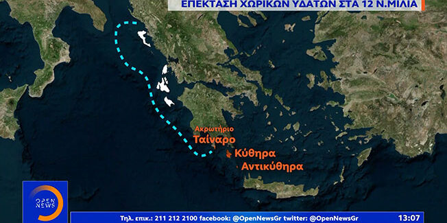 Μετά την επέκταση του Εθνικού χώρου της Ελλάδας θα έρθει και η μεγάλη οικονομική ανάπτυξη μας!