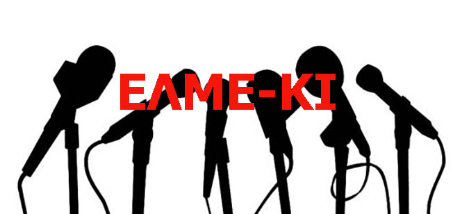 Συνέντευξη τύπου της ΕΛΜΕ-ΚΙ