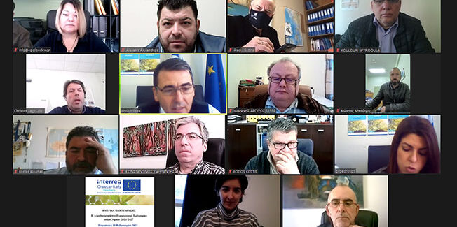 Ημερίδα διαβούλευσης,  του προγράμματος INNONETs/INTERREG GREECE – ITALY,