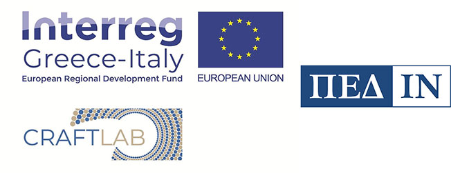Ολοκληρώθηκε με επιτυχία από την ΠΕΔ-ΙΝ  το Πρόγραμμα Craft Lab