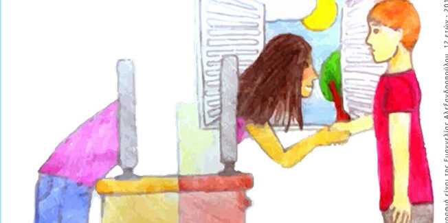 2ο ΠΕΚΕΣ ΙΟΝΙΩΝ ΝΗΣΩΝ:  «ΤΗΛΕΚΠΑΙΔΕΥΣΗ ΚΑΙ ΨΥΧΙΚΗ ΥΓΕΙΑ ΜΑΘΗΤΩΝ