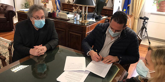 Μνημόνιο συνεργασίας μεταξύ του Ιονίου Πανεπιστημίου και του Συνδέσμου Ημερήσιων Περιφερειακών Εφημερίδων