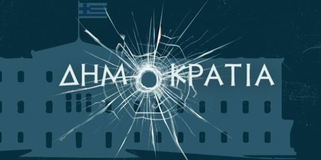 Και όμως κινδυνεύει η Δημοκρατία!
