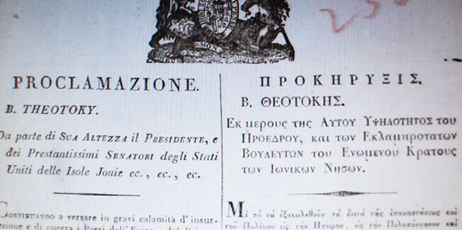 Έγγραφα-φωτιά για το 1821 και την ταξική κυριαρχία στα Επτάνησα