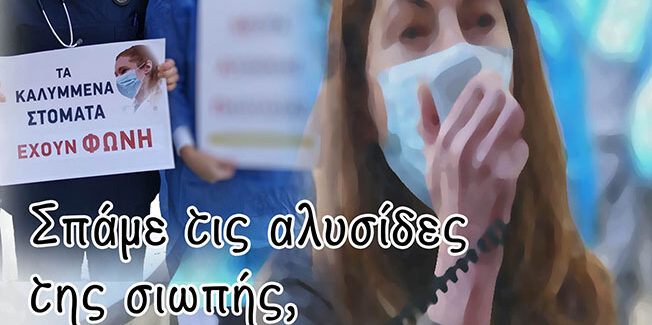 Τιμάμε την 8η Μάρτη, την Παγκόσμια Ημέρα της Γυναίκας