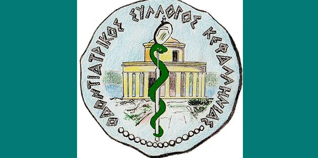 «Επιστράτευση Ιδιωτών Ιατρών»