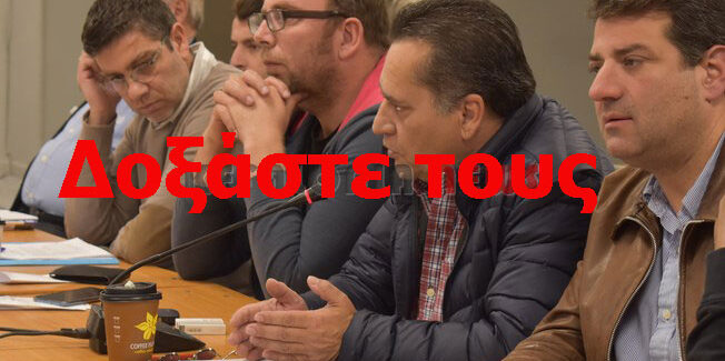 Θέλουν να διαλύσουν το Δημοτικό Συμβούλιο Αργοστολίου