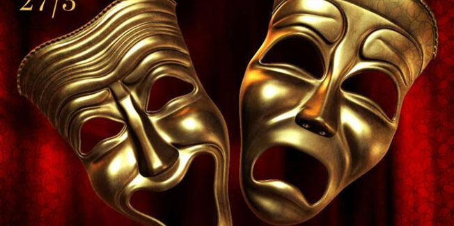 ΗΜΕΡΑ ΘΕΑΤΡΟΥ