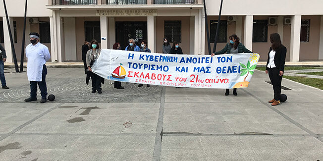 ΚΙΝΗΤΟΠΟΙΗΣΗ ΤΟΥ ΣΩΜΑΤΕΙΟΥ ΤΟΥΡΙΣΤΙΚΩΝ ΕΠΑΓΓΕΛΜΑΤΩΝ  ΚΕΦΑΛΟΝΙΑΣ-ΙΘΑΚΗΣ