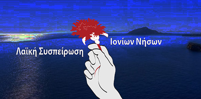 Ευχές από την Λαϊκή Συσπείρωση – Καλή Ανάσταση