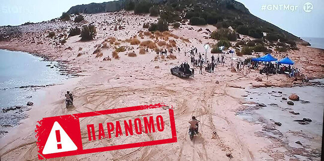 Πρόστιμο σε εταιρεία παραγωγής για την παραβίαση της περιβαλλοντικής νομοθεσίας ……